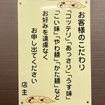 鹿児島ラーメン豚とろ - 好みの味に出来ます♪