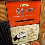 鹿児島ラーメン豚とろ - 替玉は超極細麺！