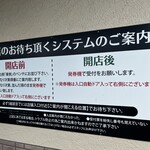 麺屋 ようすけ - お知らせ　