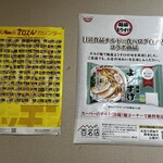 麺屋 ようすけ - 人気店の証、店名を冠した即席麺も。