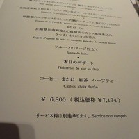 モナリザ 恵比寿店 - 