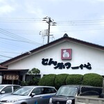 とんかつ一代 - お店外観
