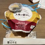 峠の釜めし おぎのや - 