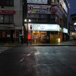 居酒屋よき日 - 