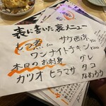 居酒屋よき日 - 