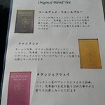 栗のいえ - フレーバーティーはこの3種から選びます。