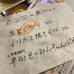 居酒屋よき日 - 