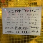 居酒屋よき日 - 