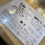 居酒屋よき日 - 