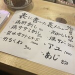 居酒屋よき日 - 