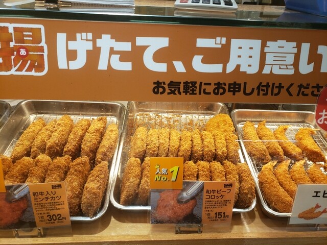 Mizuno Ya Daimaru Umeda Ten Osaka Umeda Croquette Tabelog