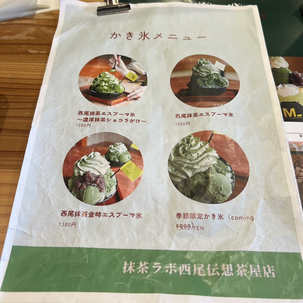 メニュー写真 : 抹茶ラボ 西尾伝想茶屋店 - 西尾/カフェ | 食べログ