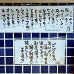 くしやき鳥三 - 