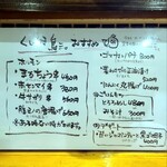 くしやき鳥三 - 