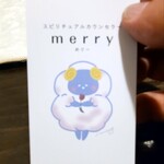 くしやき鳥三 - 