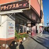 A&W 宮古下里通り店