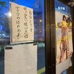 居酒屋よき日 - 