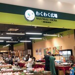 わくわく広場 - 外観