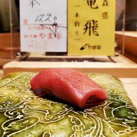 鮨 豊 - 