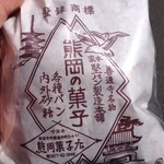 熊岡菓子店 - ナイスな包紙（≧∇≦）