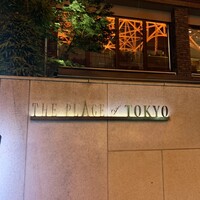 Terrace Dining TANGO - 