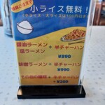 麺カフェ ひまわり - セットメニュー