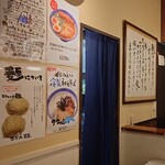 東京らあめんタワー 芝大門本店 - 