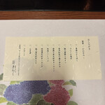 北新地しゃぶしゃぶすき焼き きらく - 