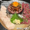 粋な肉 船橋店