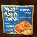 ラーメン荘 歴史を刻め - 