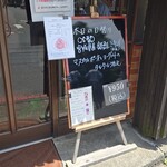 キッチン ブルー グローブ - 本日の日替わり