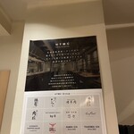 北海道大雪ジンギスカン 雪ノ下 - 