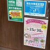 薩摩ラーメン 四天王