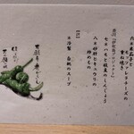 L'atelier di Angela - ７月のお膳メニュー①