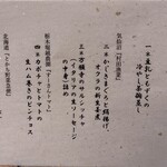 L'atelier di Angela - ７月のお膳メニュー②