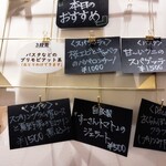 L'atelier di Angela - 追加メニュー