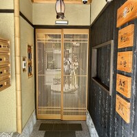 北野坂 木下 - 