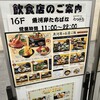 魚河岸たちばな 大阪中央卸売市場