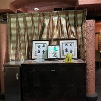 草の家 赤坂店 - 