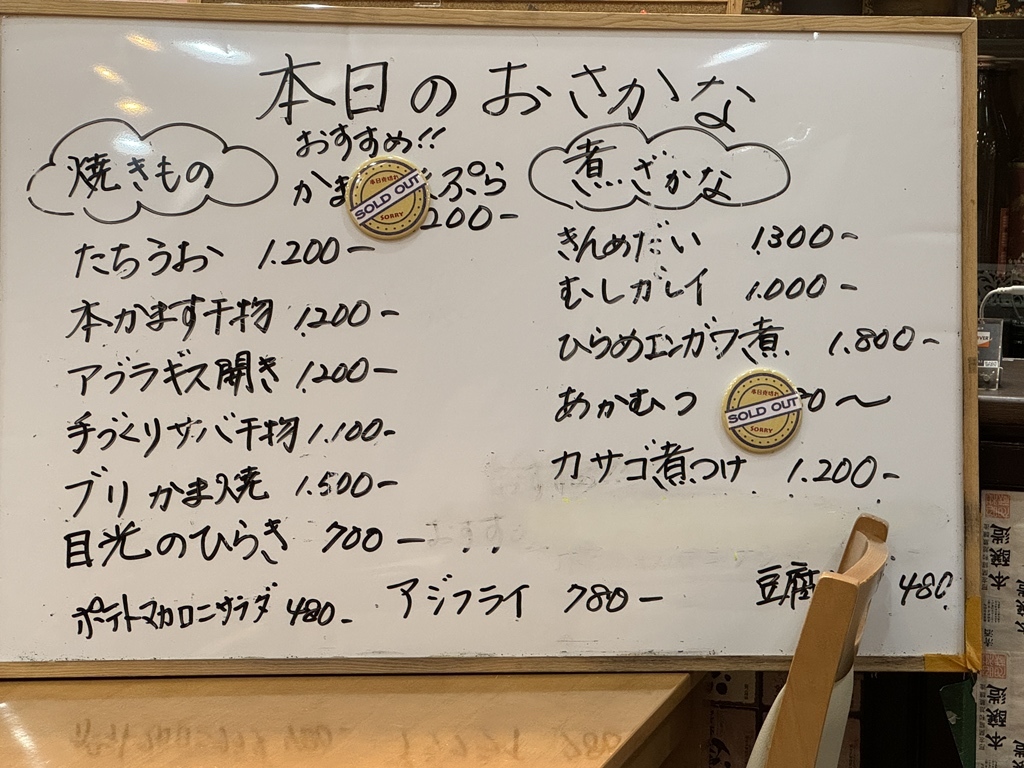 メニュー写真 : 鮟鱇篠げん （アンコウシノゲン） - 宝町/あんこう