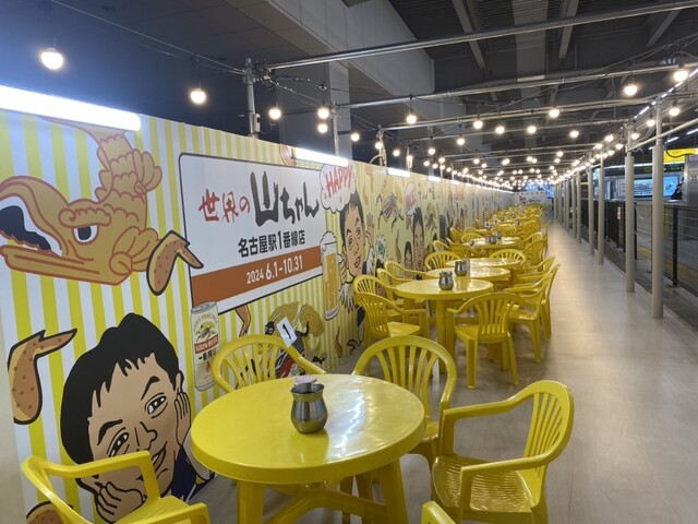 世界の山ちゃん 名古屋駅1番線店 - 名古屋/居酒屋 | 食べログ