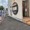 大志軒 仙台泉野村店