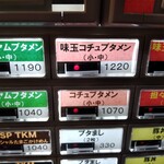 恵比寿ブタメン - 