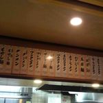 Shuurai - 手打五目ワンタン麺８８０円