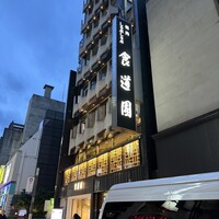 食道園 宗右衛門町本店  -  食道園 宗右衛門町本店  -