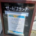 元祖ハルピン - 