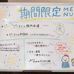 トリワイン ＰＩＫＯＳＨＨＨＵ - 期間限定メニュー