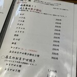 焼鳥と地酒 SAKE酉 - 