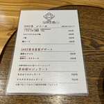焼鳥と地酒 SAKE酉 - 