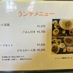 かんすけ - ランチメニュー